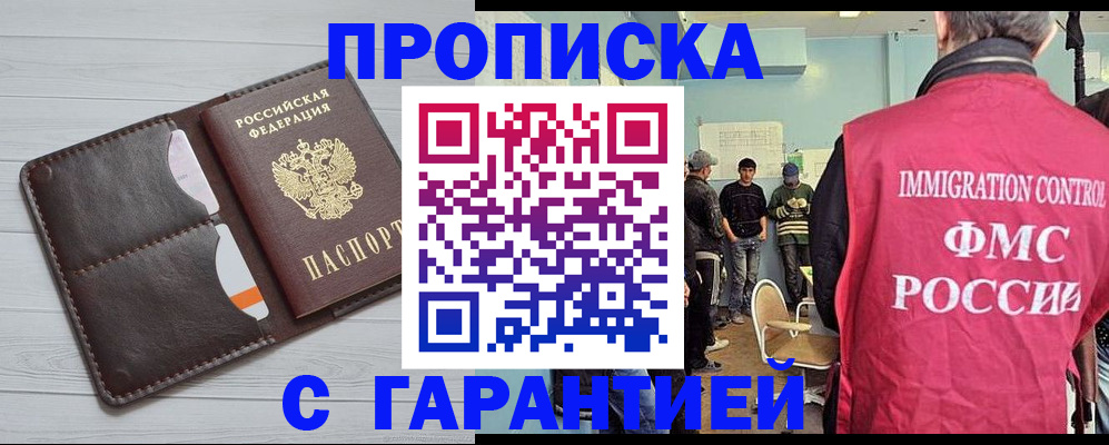 пропишу в квартире в Волгодонске