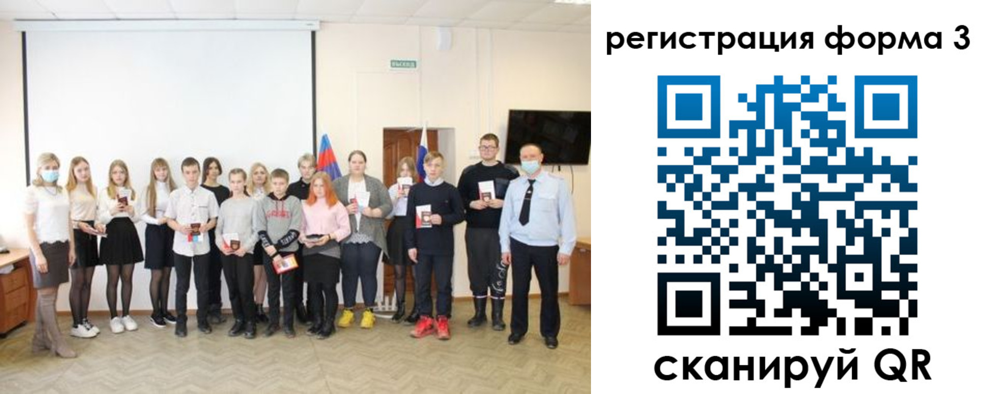 регистрация в Волгодонске