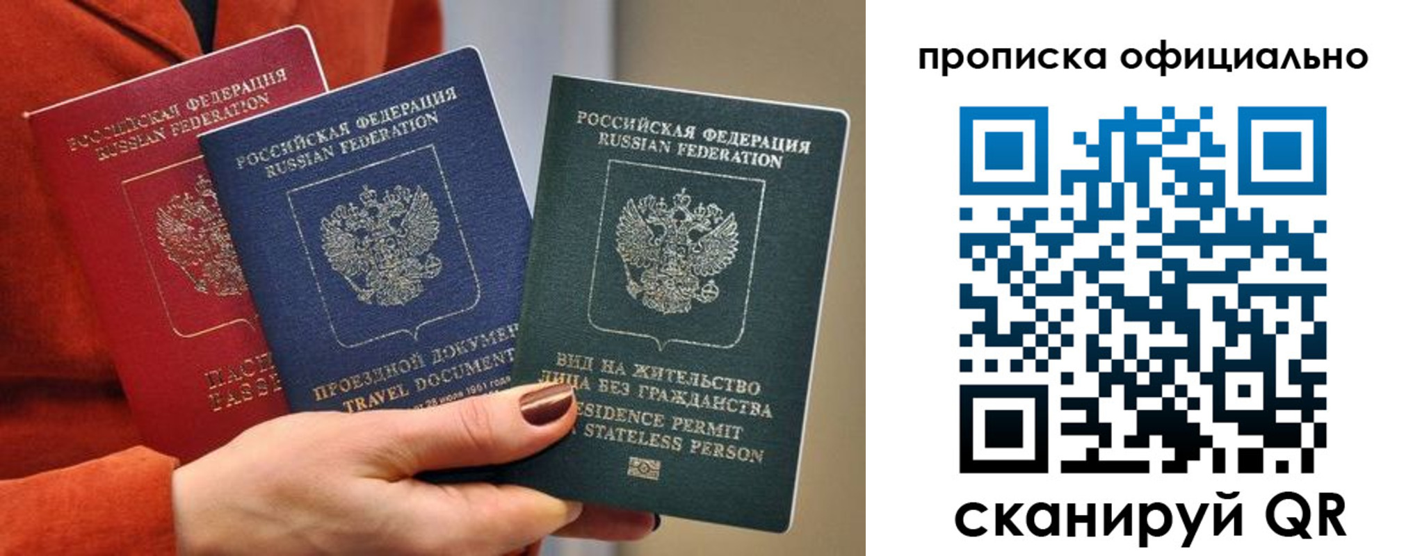 миграционный учет в Волгодонске