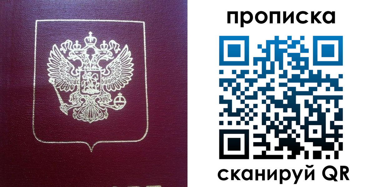 временная регистрация для всех в Волгодонске