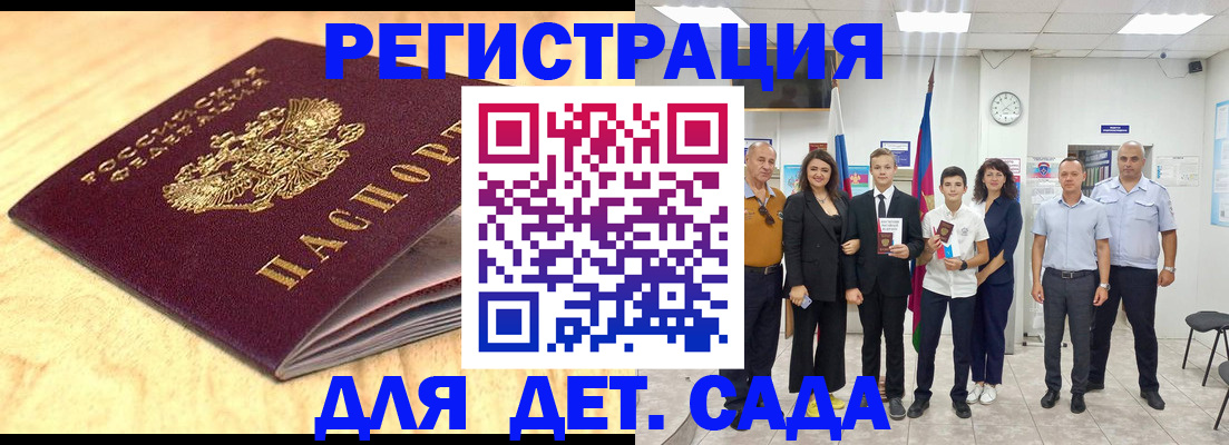 прописка законно в Волгодонске
