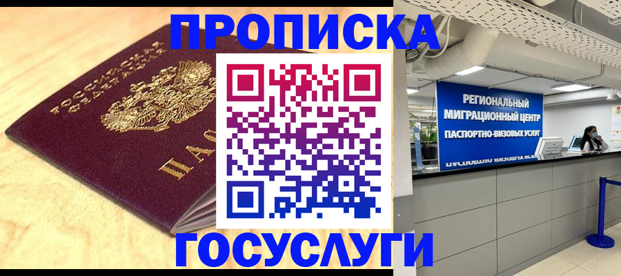 найти адрес прописки в Волгодонске