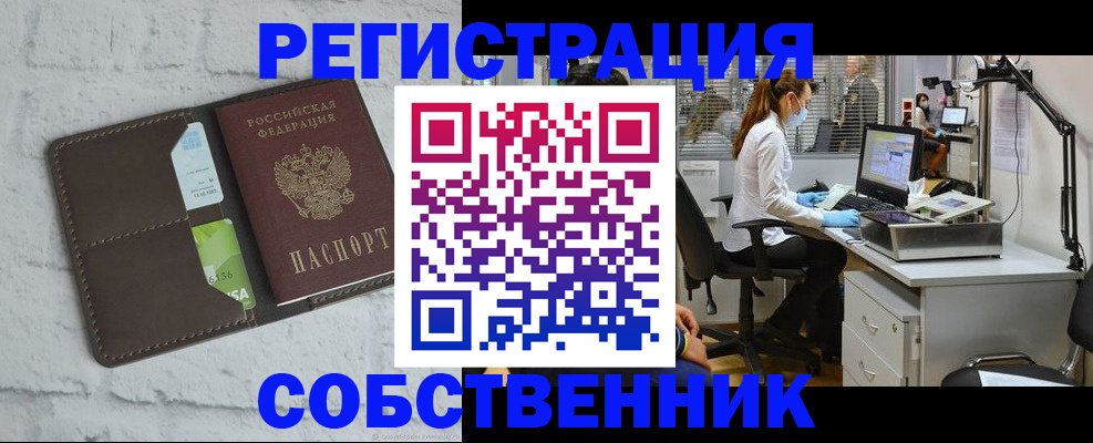 прописка ребенка в Волгодонске