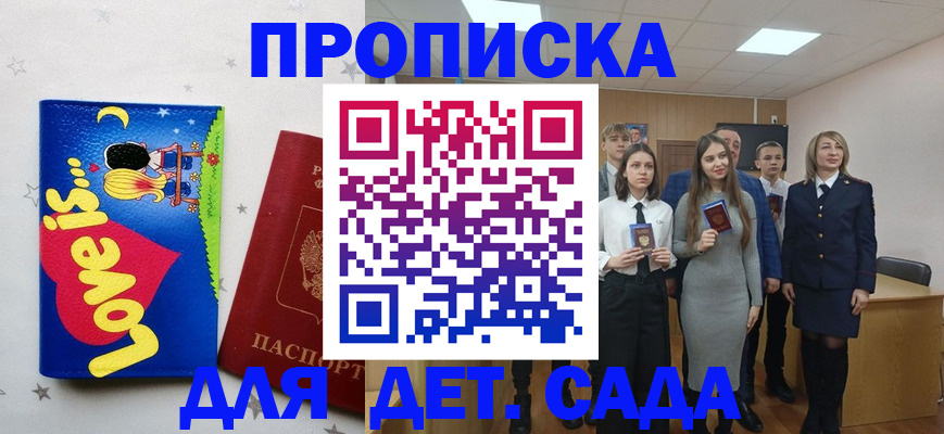 прописка иностранных граждан в Волгодонске